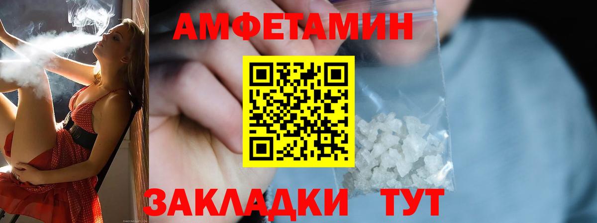 Amphetamine  Вход с VPN  Сланцы  АМФ Premium 