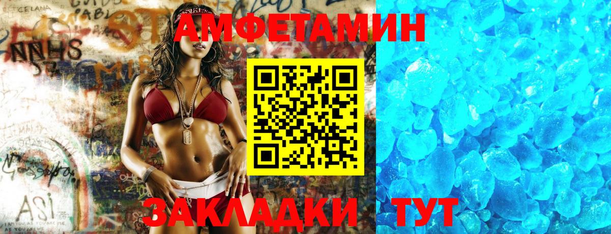 АМФЕТАМИН VHQ Сланцы