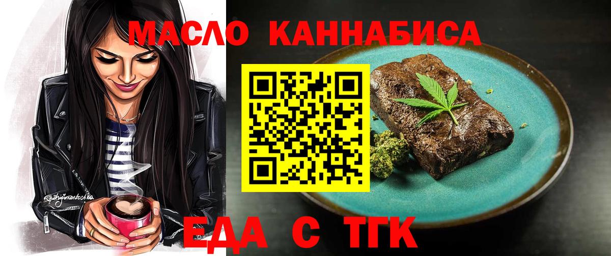 Canna-Cookies конопля  Вход с VPN  Сланцы 
