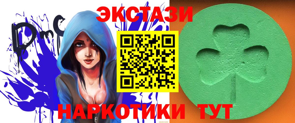 Экстази 280 MDMA Сланцы