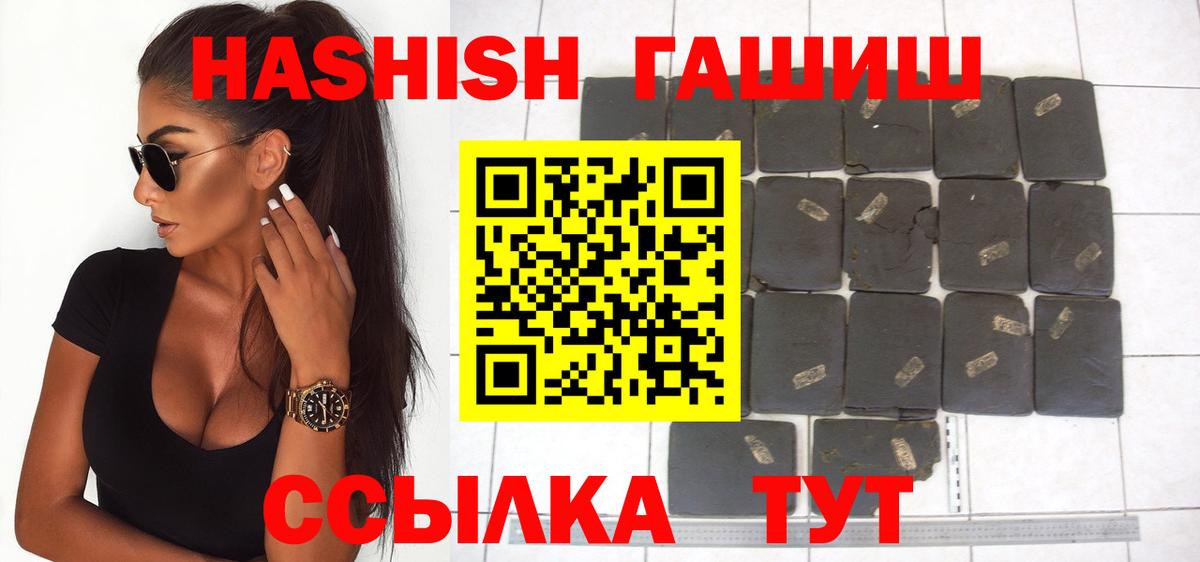 ГАШИШ  Вход с VPN  Гашиш хэш  Сланцы  Гашиш VHQ 