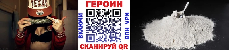 Героин афганец  Сланцы 