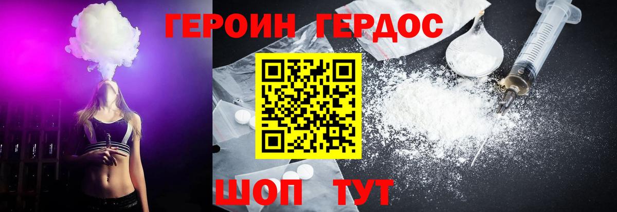 Сланцы  ГЕРОИН Афган  Вход с VPN 