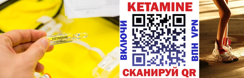Кетамин ketamine купить наркотик Сланцы