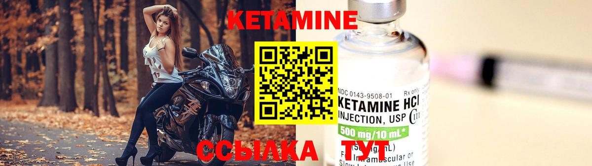 Кетамин ketamine Сланцы