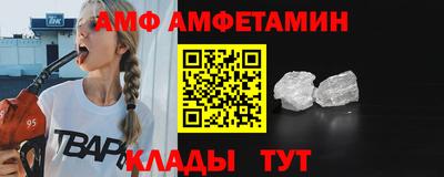 амф Малоярославец