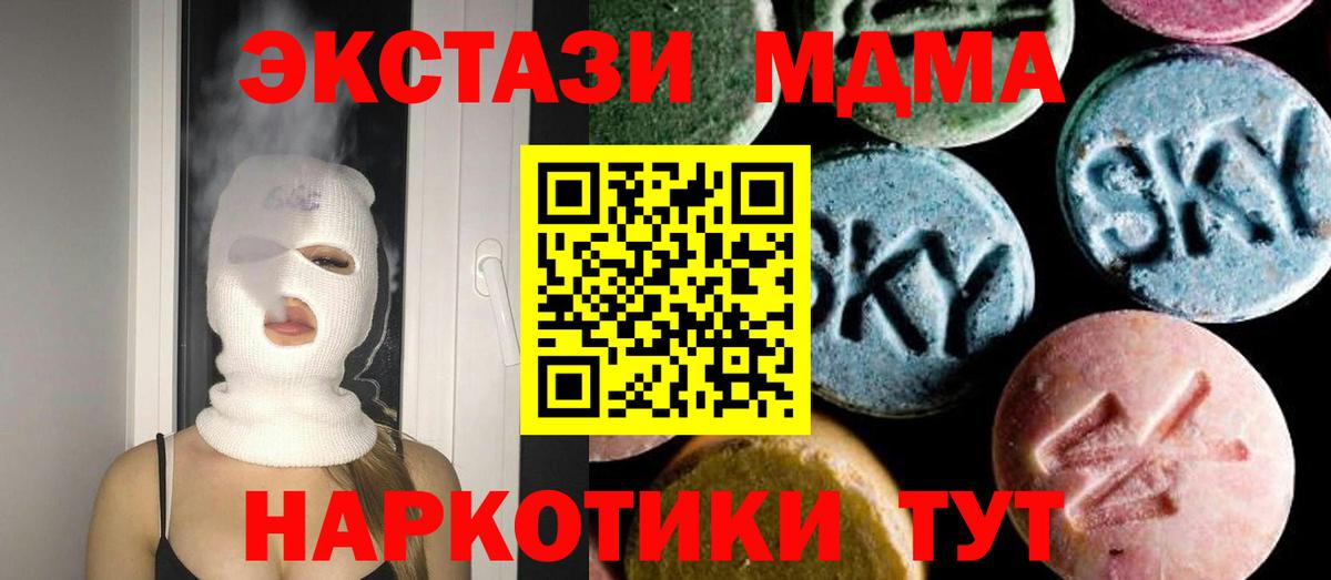 МДМА crystal  MDMA VHQ  Вход с VPN  Сланцы 