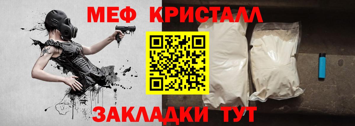 МЕФ мяу мяу  МЕФ  Вход с VPN  Сланцы  Мефедрон 4 MMC 