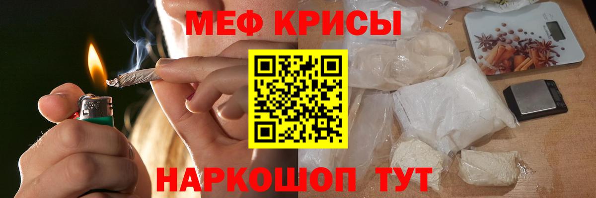 Меф мука Сланцы