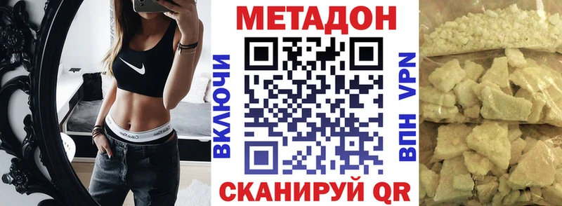 где найти наркотики  Сланцы  Метадон VHQ 