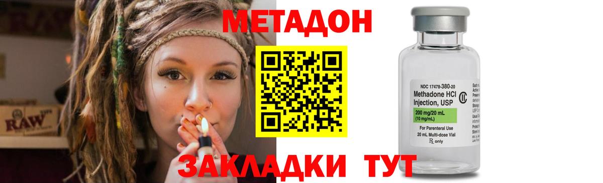   вход  Вход с VPN  Сланцы  Метадон methadone  Метадон кристалл 