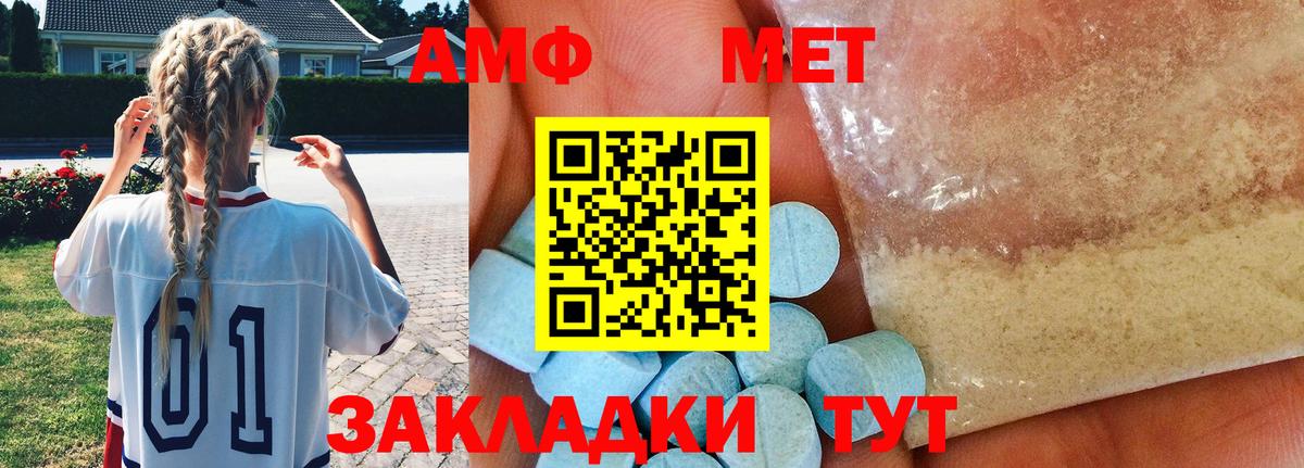 Метамфетамин мет Сланцы