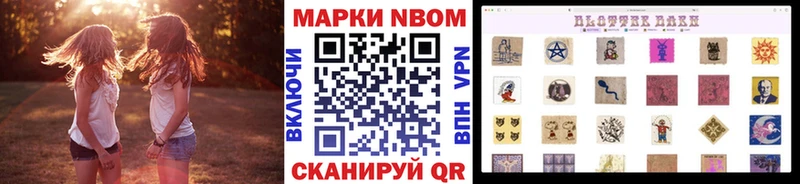 Марки N-bome 1500мкг купить Сланцы